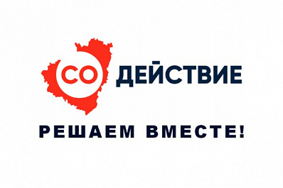 Определена дата заседания комиссии губернаторского проекта "СОдействие"