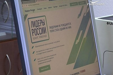 Подведены итоги первого блока тестирования заочного этапа конкурса Лидеры России