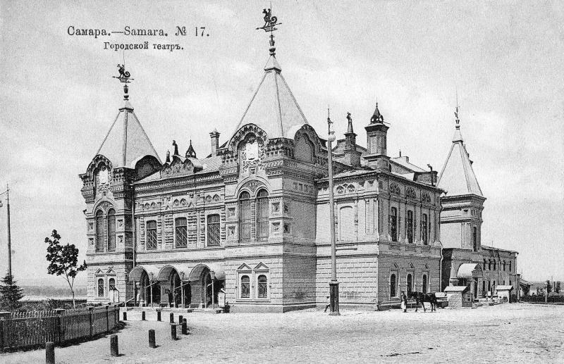 Пристанище самарской Мельпомены: как возник городской театр