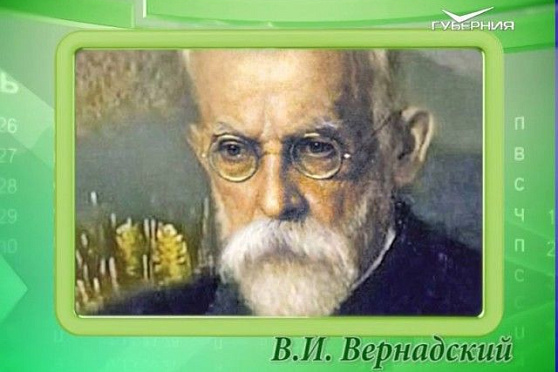 Календарь губернии 12.03.2017