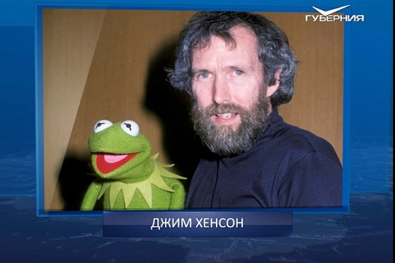 Календарь губернии от 24.09.2018