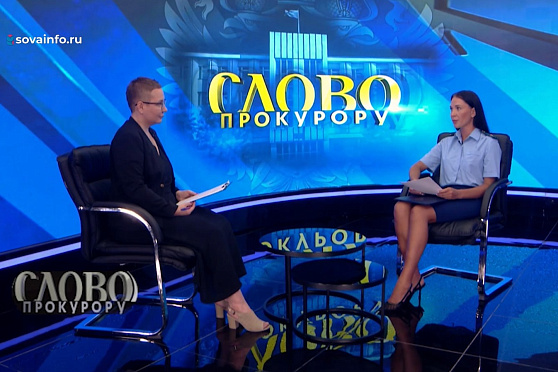 Ответственность за поддержку экстремистских материалов в соцсети. Слово прокурору