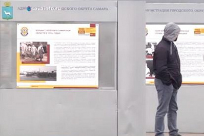 В Самаре открылась выставка к 100-летию санитарно-эпидемиологической службы России