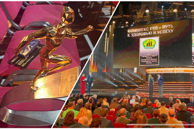 "Спортивный центр Кинель" стал победителем Национальной спортивной премии - 2022