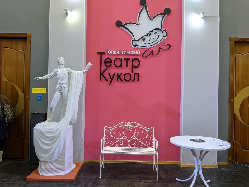 Тольяттинский театр кукол отпраздновал полувековой юбилей