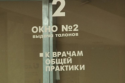 В Самарской области развивают технологии телемедицины