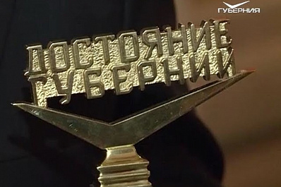 Лидеры рынка и интересные новички: в Самарской области завершается приём заявок на конкурс Достояние губернии