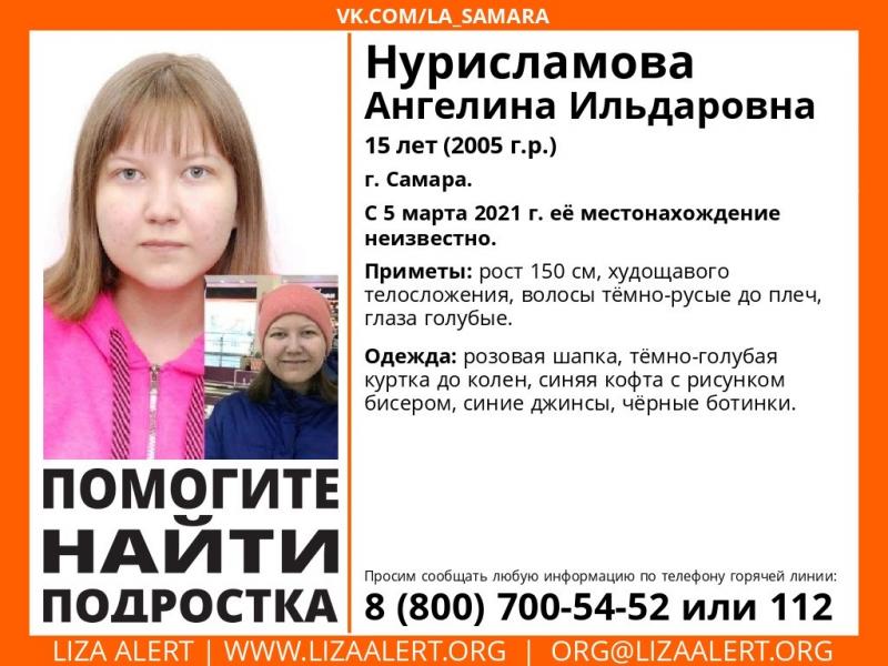 В Самарской области разыскивают 15-летнюю девочку в розовой шапке