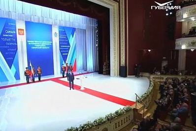 Дмитрий Азаров вступил в должность губернатора Самарской области