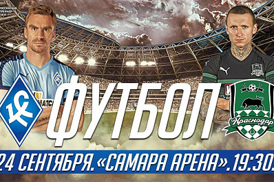 12 трамваев доставят болельщиков на матч Крыльев Советов и Краснодара