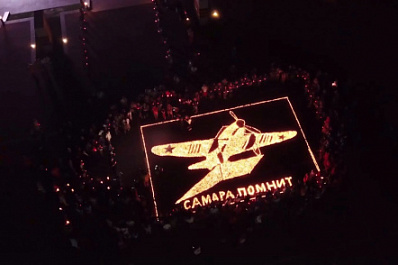 В День памяти и скорби в Самаре напишут "Огненные картины войны"