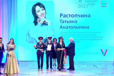 В Самаре подвели итоги региональной акции "Женщина года"