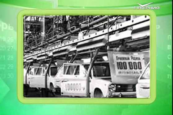 Календарь губернии 1.08.2015