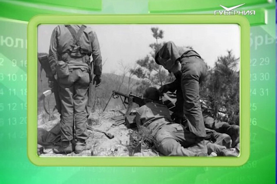 Календарь губернии 29.06.2017