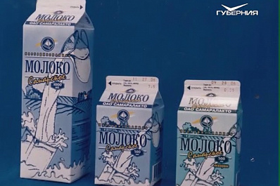 Крупнейшее в Поволжье молокоперерабатывающее предприятие «Самаралакто» отметило 85-летие