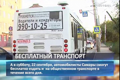 В Самарской области в выходные можно будет провезти велосипед в электричке бесплатно