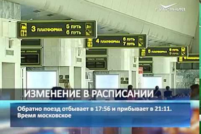 Расписание электричек, соединяющих Сызрань и станцию Мирная, изменится на три дня