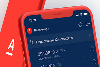 Альфа-Банк запустил онлайн-сервис оценки залоговой недвижимости