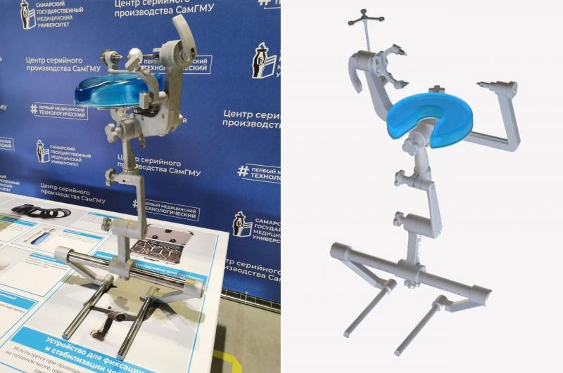 В Самаре создали устройство для фиксации черепа во время операций
