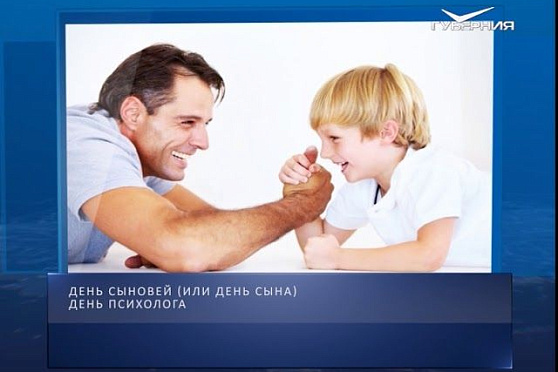 Календарь губернии от 22.11.2018