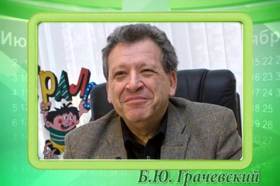 Календарь губернии 18.03.2015 