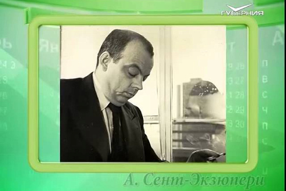 Календарь губернии 29.06.2015 