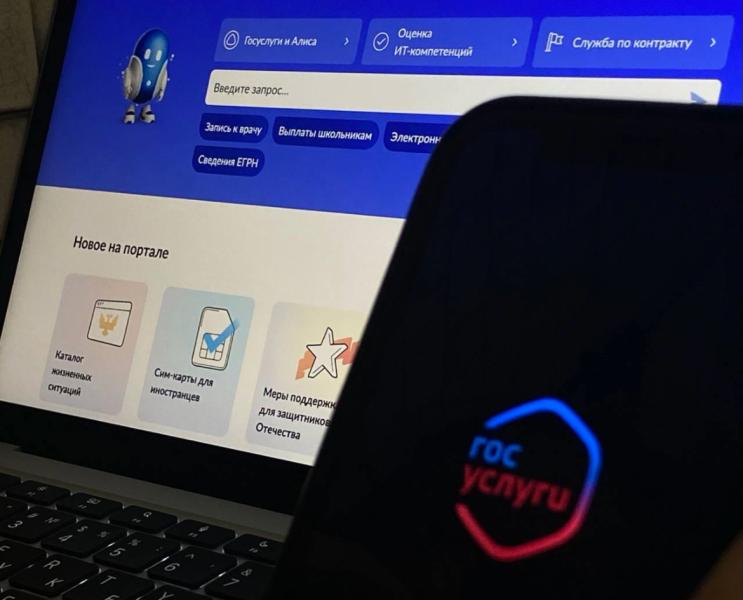 На "Госуслугах" появилась бесплатная юрпомощь для нуждающихся