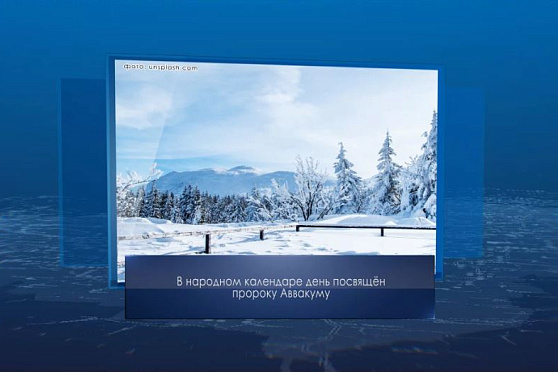 Аввакумов день. Календарь Губернии от 15 декабря