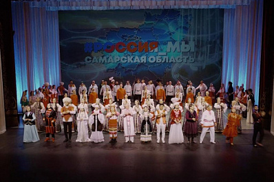 #Россия_Мы: национальные творческие коллективы Самарской области присоединились к всероссийскому флешмобу