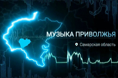 Данные о рельефе - в звуковые файлы: как звучит Самарская область?