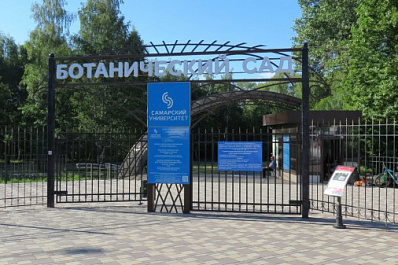 В Самаре сокращено время работы Ботанического сада