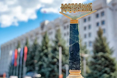В Самаре подведут итоги конкурса компаний "Достояние губернии - 2024"