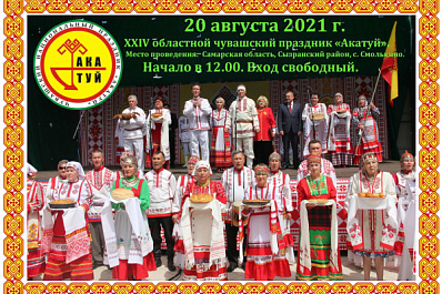 В селе Смолькине пройдет праздник Акатуй