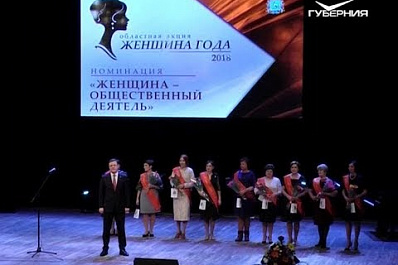 Итоги областной акции "Женщина года" подвели в Самаре