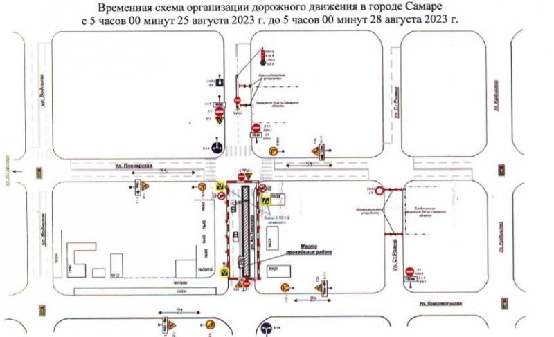 В Самаре перекрыли улицы Алексея Толстого и Гаражную