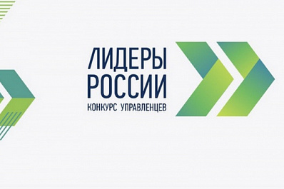 Самарскую область в очном этапе конкурса "Лидеры России-2021" представят 68 участников 