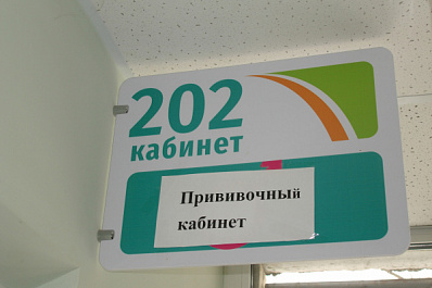 Стало известно, сколько жителей Тольятти завершили вакцинацию от коронавируса