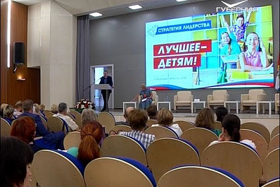 Родительские университеты будут создавать в Самарской области