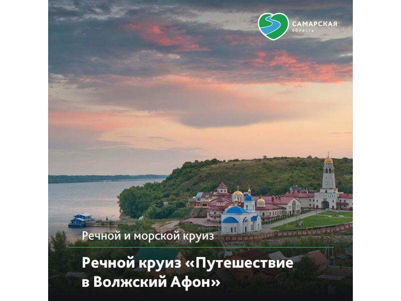 Самарцев просят поддержать регион в голосовании премии National Geographic Traveler