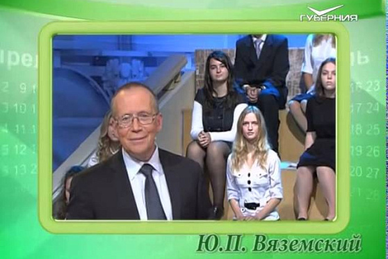 Календарь губернии 5.07.2015 