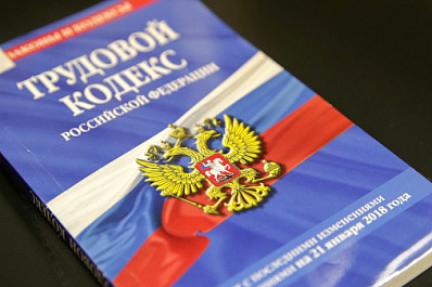 "Единая Россия" запустила в регионах обсуждения поправок в проект закона о занятости