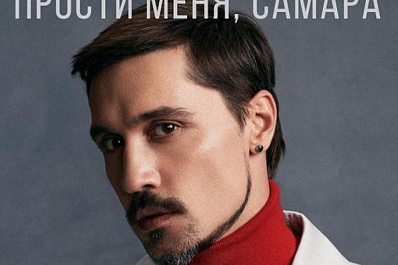 Дима Билан проведет свой самарский концерт-извинение в конце сентября