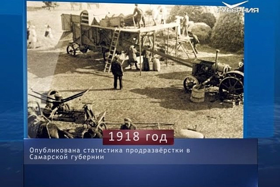 День работника органов безопасности. Календарь губернии от 20 декабря