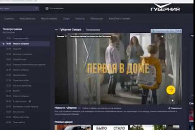 Смотреть "Губернию" теперь можно будет и в Яндекс-ТВ