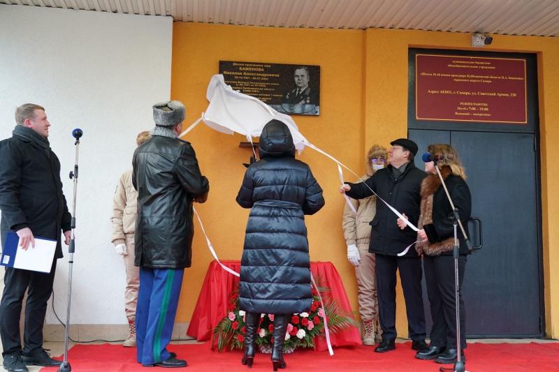 В Самаре на фасаде школы имени Баженова открыли мемориальную доску