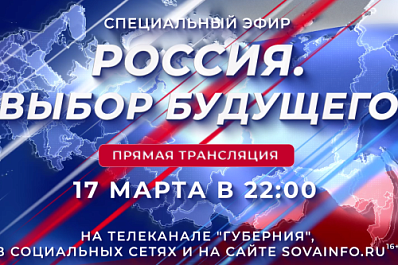 Подводим предварительные итоги выборов вместе с экспертами: СОВА проведет прямой эфир 17 марта