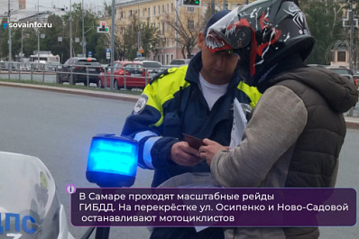 Особое внимание - мотоциклистам: в Самаре прошли рейды ГИБДД