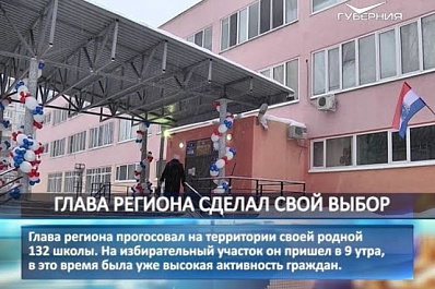 Глава региона сделал свой выбор