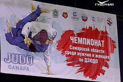 Областной чемпионат по дзюдо прошел в Самаре