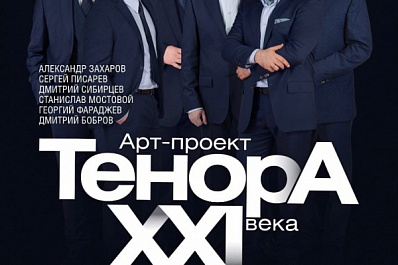 Под небом Тольятти прозвучат итальянские арии